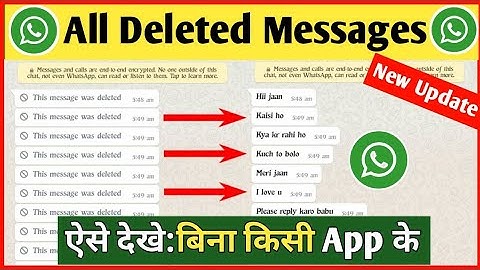 Whatsapp par Delete message kaise dekhe | How to Read Deleted message on whatsapp | Chat Recovery