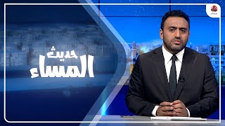 حملة حوثية على صَرِف شرقي صنعاء ..تعمّدٌ حوثي لإذلال القبائل | حديث المساء