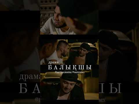 Қазақша кино #музыка #covershow #әндер #шоу #жұлдыздар #кавер #музыкалықжоба #хит
