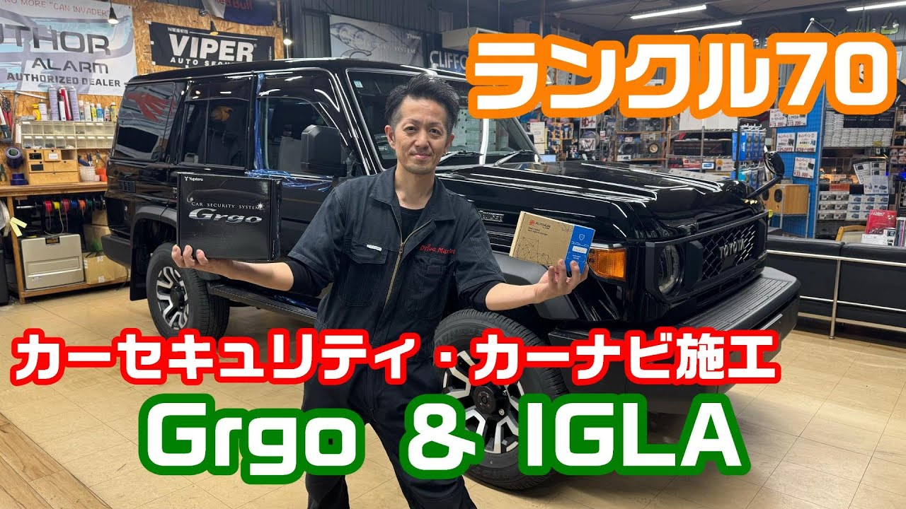 カーセキュリティ | 取付店サービス | 大阪・京都 カーナビとタイヤの