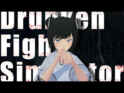 [JP/RU/EN] 酔い覚ましに一発殴りますね / Поиграю Drunken Fight Simulator