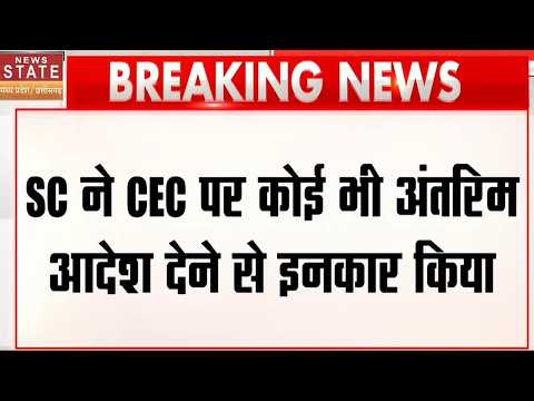 Supreme Court On Gyanesh Kumar: CEC को तत्काल सस्पेंड करने से इनकार, मचा बवाल | Breaking News
