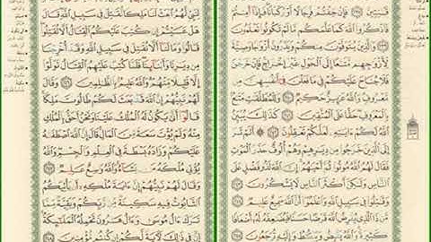 صفحة رقم 39,40 من سورة البقرة مكررة للشيخ مشاري العفاسي
