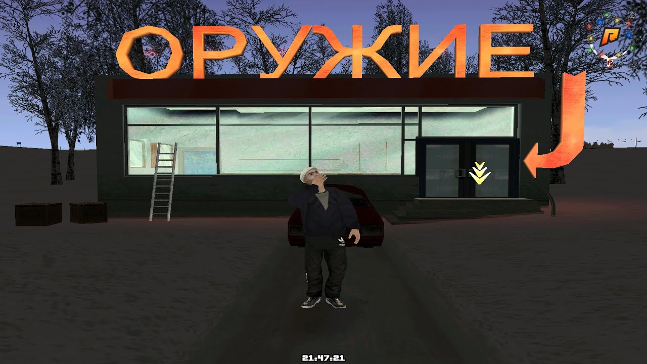 Где находится магазин оружия в радмире. Радмир рп салон красоты. Финка бизнеса радмир. Карта арзамаса радмир. Радмир рп магазин.