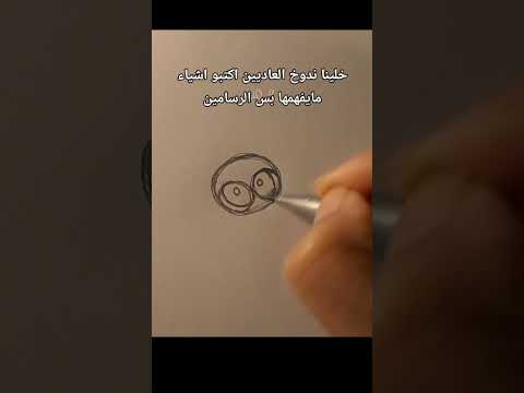 اكتب شئ يعرفه غير الارسام الرسم للمبتدئين الرسم بالرصاص