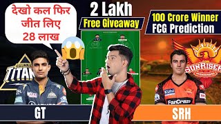 GT vs SRH Dream11 Prediction | SRH vs GT Dream11 Team | Dream11 Team Of Today Match ! 66th T20 2024