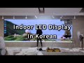 P1.25 EA640F2 Indoor LED Screen – Korean Client Shares Feedback After Purchasing 36 Panels