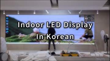 EA640F2 P1.25 Indoor LED Screen In Korean | EagerLED LED Display Customer Feedback Case