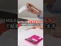 M&Aは“誰に任せるか”で9割決まる