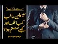 World history the rise and fall of sicilian mafia  faisal warraich