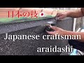 (福岡の左官屋ばい)No.15 !Before after 左官職人の仕事…(洗い出し)Japanese craftsman【DIY】