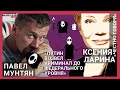 Автор Mr.FREEMAN @mf0 &quot;Мультик помогает достучаться до зрителя&quot;/ @xlarina  на @theinsiderlive