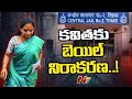 Rouse Avenue Court Denies Bail To MLC Kavitha in Delhi Liquor Scam | Ntv