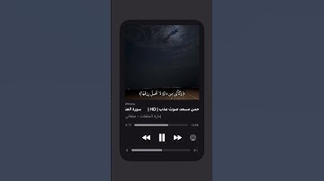 تلاوة  من سورة العنكبوت بصوت القارئ || عبدالرحمن مسعد#قرآن#quran#اكسبلور #قران_كريم#سورة_العنكبوت
