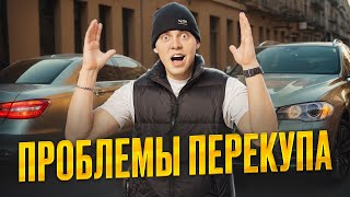 видео: НАС КИНУЛИ НА ДЕНЬГИ! ПРОВАЛ С ПРОДАЖЕЙ BMW X5 картинка: НАС КИНУЛИ НА ДЕНЬГИ! ПРОВАЛ С ПРОДАЖЕЙ BMW X5