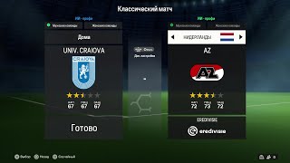 EA FC 24 UNIV.CRAIOVA - AZ 1/4 FINAL