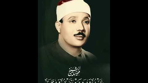 عبد الباسط عبد الصمد (سورة المُرسلات) تجويد