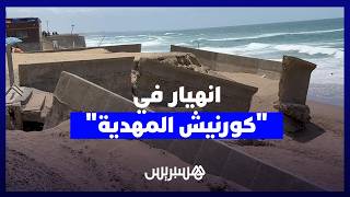 انهيار في كورنيش المهدية يثير مخاوف الزوار ويسائل جودة الأشغال