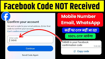 Facebook Code Not Received 2024 | Facebook Code Nahi Aa Raha Hai | Facebook Password Reset