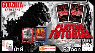 [Playing Tutorial] Godzilla Card Game!