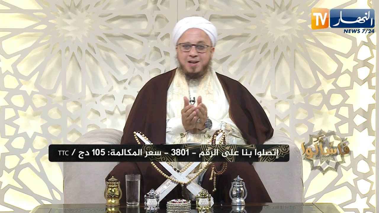 فاسألوا: شيخنا الفاضل..ماهو نصاب جني الزيتون..هل نخرجه حبا أم زيتا؟..ولمن يعطى؟