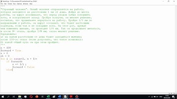 Простые задачи Python: Цикл for. Задача "Странный человек" .