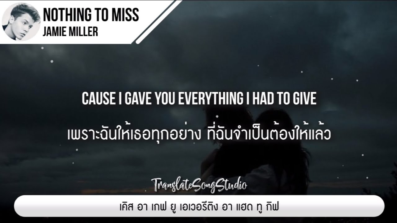 แปลเพลง Nothing To Miss - Jamie Miller