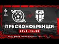 LIVE! \ Пресконференція Кривбас - Олександрія \ Вернидуб - Ротань \ 16:55