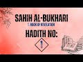 Sahih Al Bukhari Hadith No 1 Explained About Intentions And Deeds AMONGISLAM