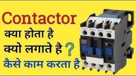 Contactor Explained in Hindi | contactor wiring diagram | contactor no nc working | Electrical Dost