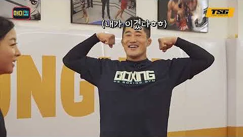 UFC 출신 김동현 VS 국가대표 여자 레슬러 장은실 [매미킴 입관신청 - 장은실편]