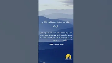 New Islamic Year 1446 Hijri Muharram2024 