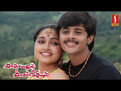 Latest Tamil Movie | Latest New Release Movie | Tamil New Release Movie | Keerthi Suresh