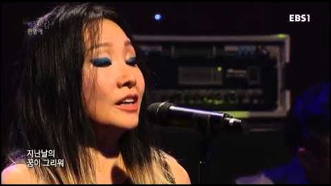 [EBS스페이스공감] 한영애 - 여울목