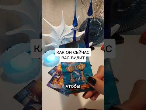 КАК ОН СЕЙЧАС