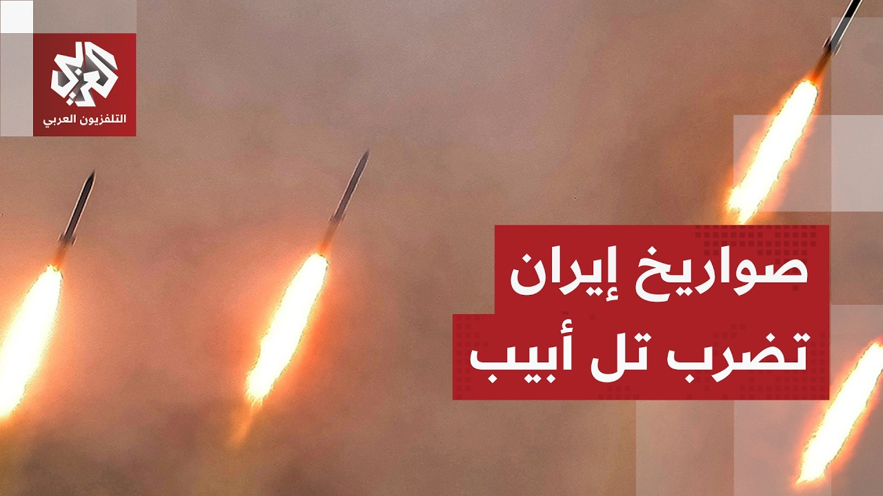 دوي انفجارين في تل أبيب والجيش الإسرائيلي يعلن عن موجة ثانية من الغارات داخل إيران