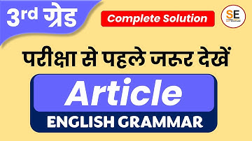 3rd Grade English: Article, Article English Grammar,