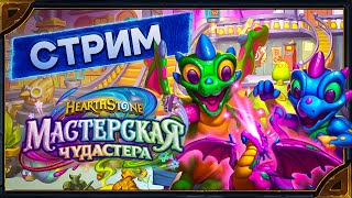 : Hearthstone.      [13  2024 ]