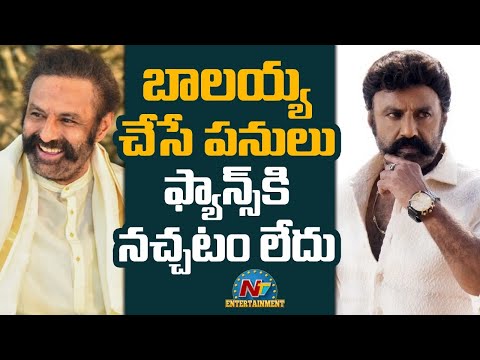 బాలయ్య చేసే పనులు ఫాన్స్ కి నచ్చటం లేదు | Box Office | NTV ENT