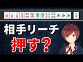 【麻雀】初心者の9割が間違える「押し引き判断」の基本セオリー