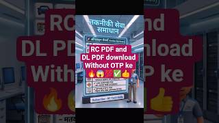RC PDF download without OTP ke mparivahan se govt New rules #rctechindia #mparivahan