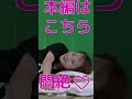 😳この表情の理由は？足のチェックの瞬間💛