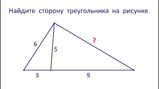 Если кое-что заметить, то решение будет быстрым и простым ➜ Найдите сторону треугольника на рисунке
