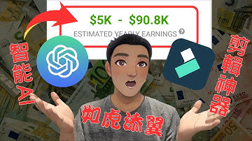 chatgpt赚钱 ：剪辑神器 filmora“如虎添翼”（复制粘贴）