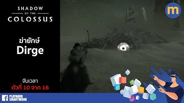 Shadow of the Colossus Time Attack On Hard Mode #10
