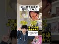 【同じ歌手の曲を比較してみた】松田聖子編