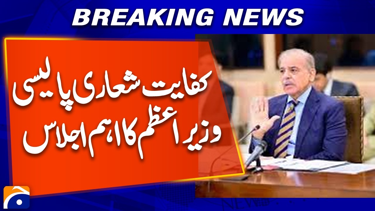 PM directs to formulate national austerity policy in consultation with provinces | Geo News