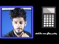 خدعه رياضيات | يكدر يطلع عدد اهلك 🤨| يوميات واحد عراقي | علي شاكر