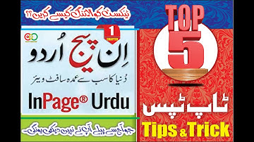 Top 5 Most Useful InPage Tips & Tricks || How to Write Long Words in Inpage || Inpage Tutorials