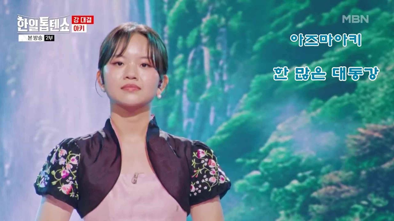 아즈마아키(東亜樹) 